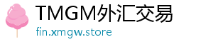 XM外汇官网
