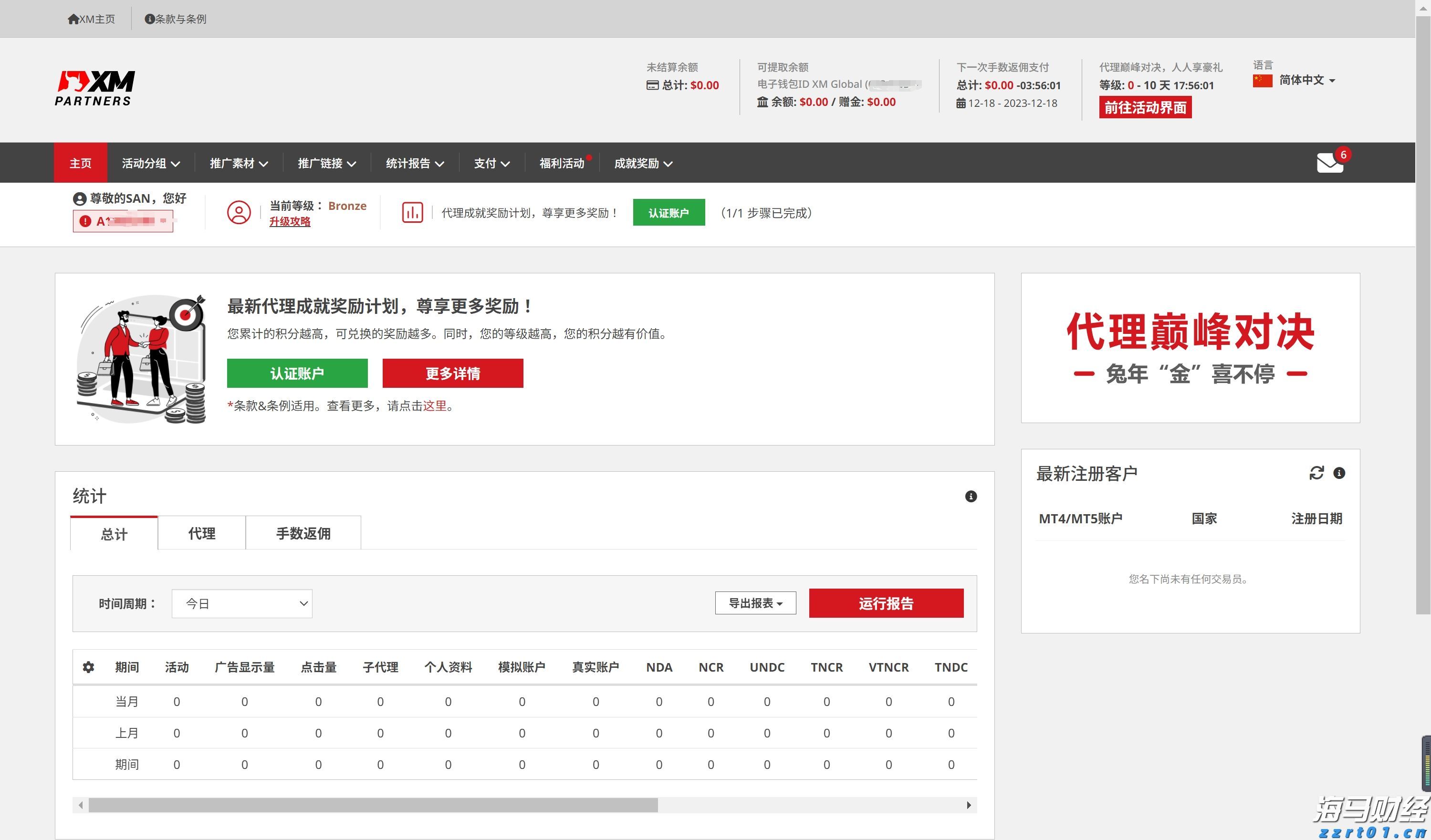 泰康人寿2025爱家季推出无创基因检测服务