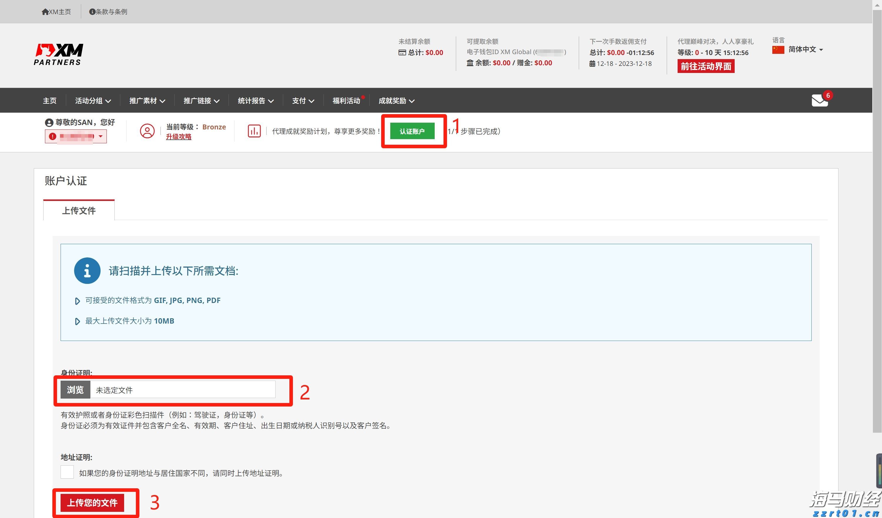 资产管理公司Prusik积极看好香港股市 旗舰基金年内19%回报领先同业