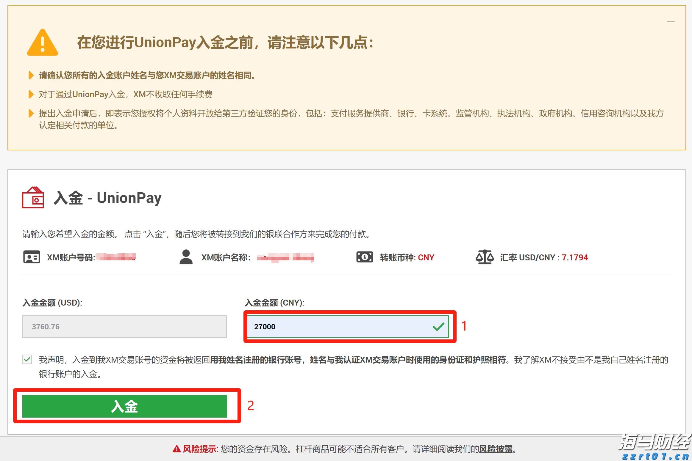 瑞银重申Datadog(DDOG.US)“买入“评级:云计算业务增长成为亮点,看好Q2财报表现