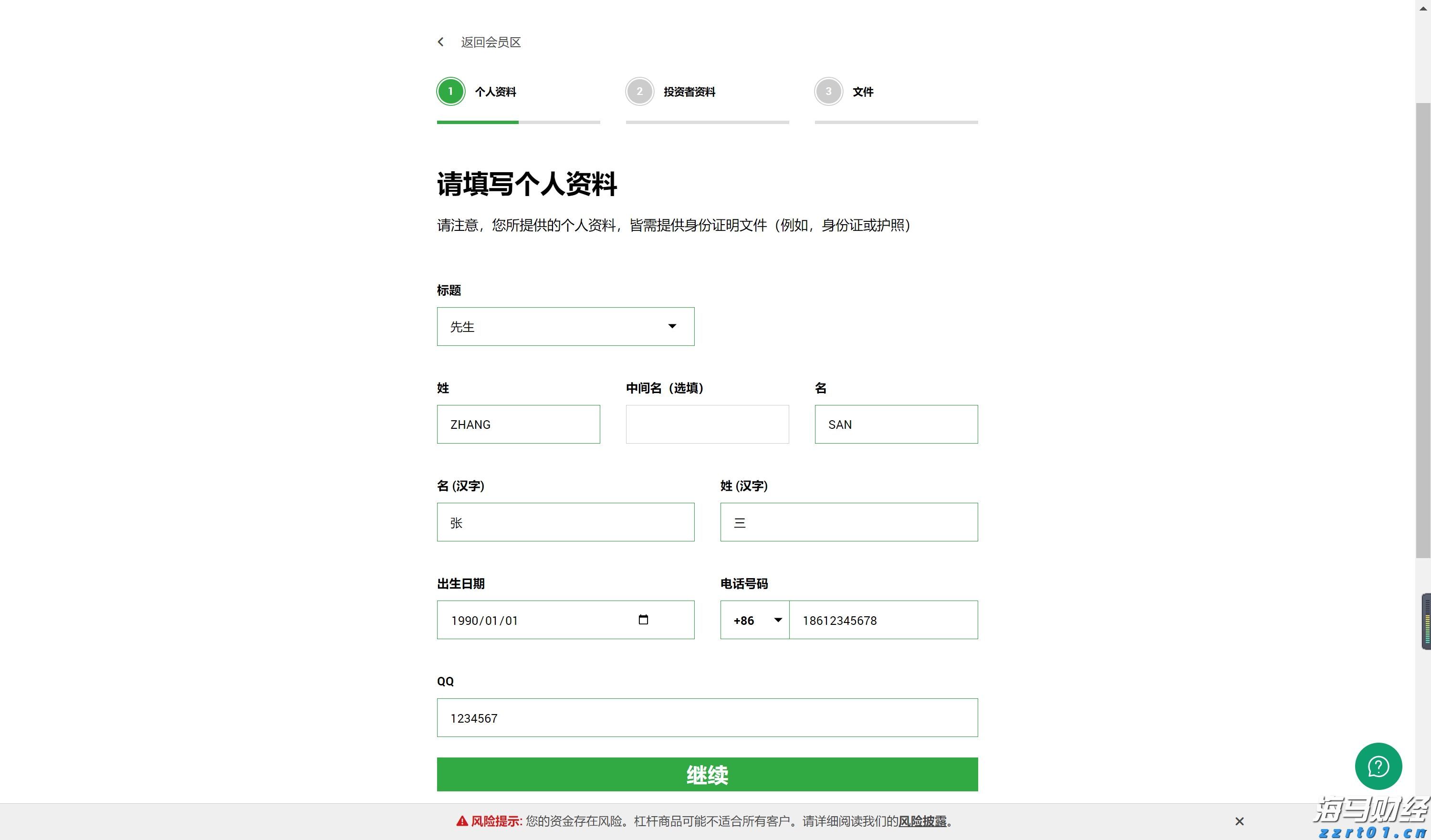 宇树科技CEO王兴兴：具身智能模型还未到突破临界点