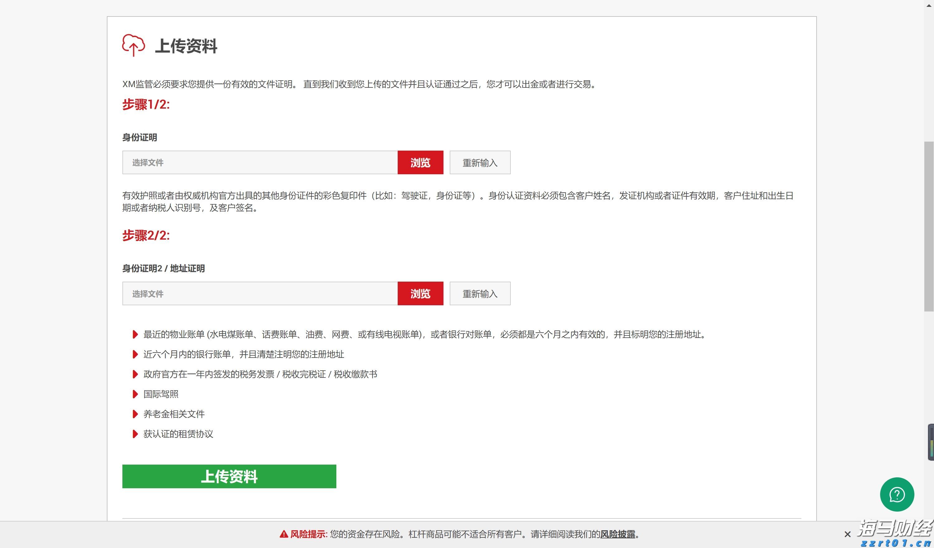 黄金市场将迎“拐点”!摩根大通：最大催化剂为“美国就业恶化引发美联储降息”