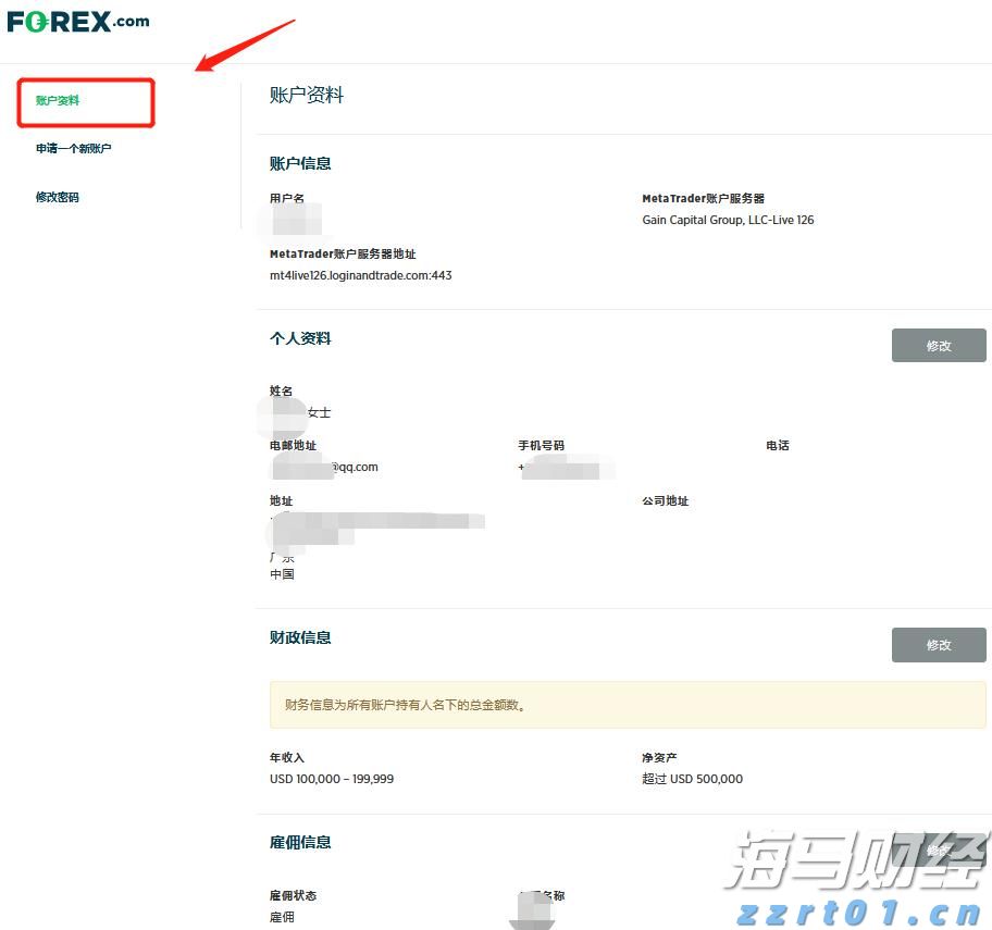 国家防减救灾委针对广东启动国家四级救灾应急响应